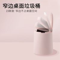 桌面垃圾桶可爱网红迷你创意餐桌小号北欧床头带盖桌上茶几放的盒