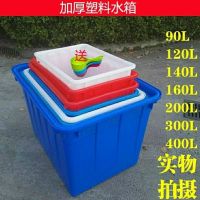 塑料水箱长方形加厚塑料箱周转箱水产养殖水箱泡瓷砖箱大号收纳箱