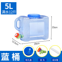 户外水桶带龙头自驾游车载家用茶道大容量储水器pc矿泉水桶便携式|5L蓝桶+有孔盖+龙头+延长管