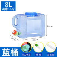 户外水桶带龙头自驾游车载家用茶道大容量储水器pc矿泉水桶便携式|8L+嘴塞+延长管+桶刷
