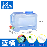 户外水桶带龙头自驾游车载家用茶道大容量储水器pc矿泉水桶便携式|18L+嘴塞+延长管+桶刷