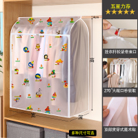 全封闭防尘罩塑料透明衣服罩衣物挂式大衣|动物园环保peva [特殊尺寸款、儿童、超长、特别加宽]