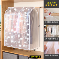 全封闭防尘罩塑料透明衣服罩衣物挂式大衣|白花环保peva [特殊尺寸款、儿童、超长、特别加宽]