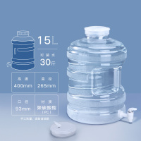 加厚户外水桶食品级家用储水桶纯净水矿泉水桶透明饮水桶带龙头|15升30斤透明桶密封盖+带龙头+带孔盖+洗桶布