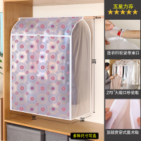 全封闭防尘罩塑料透明衣服罩衣物挂式大衣|红花环保peva [加宽小号:高80宽50深54cm]收纳屁股以上衣物