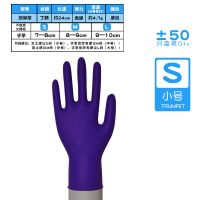 盒装加厚蓝色一次性手套女食品丁晴乳胶美容按摩纹绣橡胶丁腈手套|加厚紫丁:50只盒 XL(加大号)