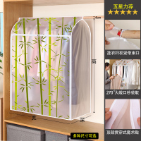 全封闭防尘罩塑料透明衣服罩衣物挂式大衣|竹叶环保peva 【特殊尺寸款、儿童、超长、特别加宽】