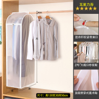 全|[半透明:长衣窄柜款高120宽30深50cm]脚踝以上衣物 [加宽大号:高110宽50深54cm]收纳脚踝以上衣物