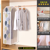 |[落叶:长衣窄柜款高120宽30深50cm]脚踝以上衣物 [超宽大号版:高110宽80深54cm]收纳更多长款衣物