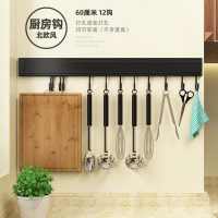 免打孔厨房挂钩架墙壁壁挂墙上挂杆置物架厨具挂架勺子铲子收纳架|豪华款12钩挂杆-60cm