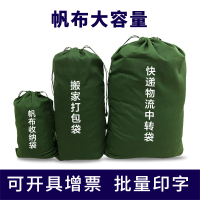 快递物流中转袋子搬家打包袋大容量包裹收纳帆布袋行李编织袋