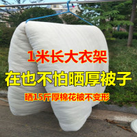 大衣架晒被子 床单家用大号晾被单的被套超大加粗浴巾不锈钢特大