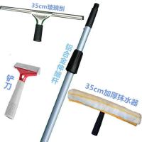 玻璃清洁器套装玻璃刮擦玻璃器加长伸缩杆玻璃刮高楼窗保洁工具|2.4米杆四件套+赠条