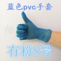 一次性黄色pvc手套手机触屏美甲纹绣 美容美发 厨房家务 手膜保湿|蓝色100只[袋装] XL