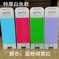 塑料加厚洗衣板老式加长大号家用熟料搓衣板防滑按摩惩跪板|特厚款[长60宽20后3cm]绿色