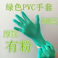 一次性黄色pvc手套手机触屏美甲纹绣 美容美发 厨房家务 手膜保湿|绿色厚款50只[袋装] S