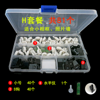 无痕钉挂画墙钉钩照片墙婚纱照挂钩门后隐形钉子相框钉加强力挂钩|H套餐