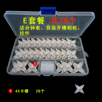 无痕钉挂画墙钉钩照片墙婚纱照挂钩门后隐形钉子相框钉加强力挂钩|E套餐:28个4X卡槽