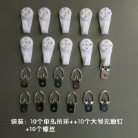 无痕钉挂画墙钉钩照片墙婚纱照挂钩门后隐形钉子相框钉加强力挂钩|袋装无盒:10大号+10吊环+螺丝