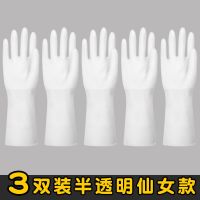 3双防水橡胶乳胶加绒厨房耐用型洗碗洗衣衣服塑胶手套女清洁家务|3双半透明无字款（仙女款） L（大号）