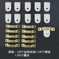 无痕钉挂画墙钉钩照片墙婚纱照挂钩门后隐形钉子相框钉加强力挂钩|袋装无盒:10齿条+10博派+螺丝
