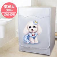 西门子滚筒式洗衣机罩防水防晒防尘防油全自动洗衣机套加厚加绒款|蓝色贵宾犬(加绒)滚边拉链 5-6公斤专用