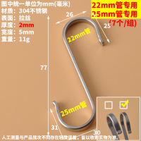 门后挂钩挂衣架304不锈钢s型挂钩s钩厨房s挂钩无痕晒香肠腊肉钩子|7个装(2mm厚)-开口22x25mm