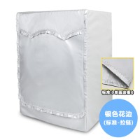 西门子滚筒式洗衣机罩防水防晒防尘防油全自动洗衣机套加厚加绒款|白银花边拉链(标准) 10公斤专用