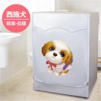 西门子滚筒式洗衣机罩防水防晒防尘防油全自动洗衣机套加厚加绒款|西施犬(标准)滚边拉链 7公斤专用