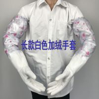 洗碗手套女加长耐用型塑胶皮橡胶劳保家务工作耐磨厨房防水洗衣服|2双装白色加绒长手套 均码L
