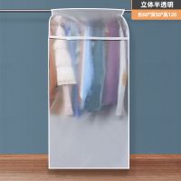 防尘罩衣服罩适配落地晾衣架衣柜晾衣绳使用防|正面宽60*深50*高110厘米 PEVA半透明白色[加厚款]