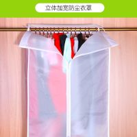 防尘罩衣服罩适配落地晾衣架衣柜晾衣绳使用防|60厘米正面宽*60厘米侧面深*100厘米高 PEVA半透明白色[加厚款]