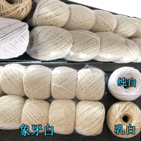 粽子线棉线绳包装粽子绳包粽子线专用棉线1.5mm包粽子的线|象牙白一包