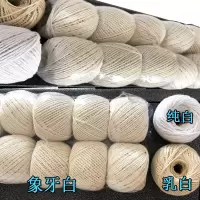 粽子线棉线绳包装粽子绳包粽子线专用棉线1.5mm包粽子的线|象牙白一包