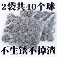 40个装清洁球钢丝球不生锈不掉渣厨房清洁用品洗碗刷清洁球|13克2袋共40个球