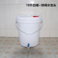 10升16升20升25升30升加厚塑料桶水桶带水龙头塑料桶食品桶|18升白桶水龙头+球阀水龙头