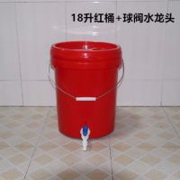 10升16升20升25升30升加厚塑料桶水桶带水龙头塑料桶食品桶|18升红桶水龙头+球阀水龙头