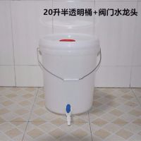 10升16升20升25升30升加厚塑料桶水桶带水龙头塑料桶食品桶|20升半透明桶水龙头+球阀水龙头