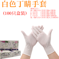 耐用加厚加长加厚一次性手套女丁晴劳保实验耐酸防油防水修理工|[加厚短款]白色100只盒装 L(大号手掌宽9-10厘米)