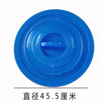 单买配套蓝色白色加厚圆形垃圾桶塑料水桶盖子60l100l160l280升|蓝色60升桶盖子直径45.5厘米