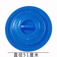 单买配套蓝色白色加厚圆形垃圾桶塑料水桶盖子60l100l160l280升|蓝100升桶盖子直51厘米