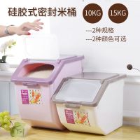 新款加厚10斤20斤30斤米桶密封款时尚五谷杂粮收纳桶防潮防虫米缸