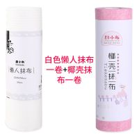 懒人抹布厨房洗碗干湿两用吸油吸水清洁加厚不沾油一次性多功能|白色一卷+椰壳抹布一卷