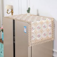 蕾丝冰箱防尘罩单开门双开门冰箱盖布盖巾布艺冰箱帘滚筒洗衣机罩|518(咖色) 60*140cm(单开门冰箱/洗衣机