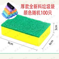 20片海绵擦厨房清洁洗碗布百洁布海绵擦高密海绵|20片海绵擦+100只厚款新料垃圾袋 9*6*3小号高密直角海绵擦