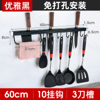 厨房挂钩架免打孔墙壁壁挂式挂杆强力粘胶粘钩收纳挂架排钩置物架|带刀架黑色60cm10钩[免打孔]