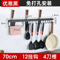 厨房挂钩架免打孔墙壁壁挂式挂杆强力粘胶粘钩收纳挂架排钩置物架|带刀架黑色70cm12钩[免打孔]