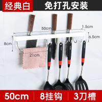 厨房挂钩架免打孔墙壁壁挂式挂杆强力粘胶粘钩收纳挂架排钩置物架|带刀架亮银50cm8钩[免打孔]