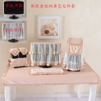 毛绒可爱电脑罩套24液晶显示器防尘罩五件套开机不取电脑桌布|黄色七件套 19-23英寸通用