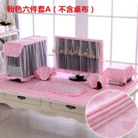 毛绒可爱电脑罩套24液晶显示器防尘罩五件套开机不取电脑桌布|粉色六件套A款 24-27英寸通用